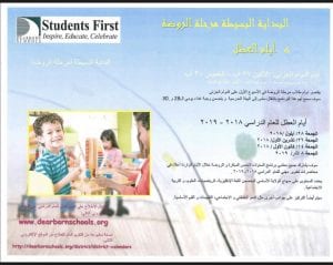 English version of the kindergarten important dates.